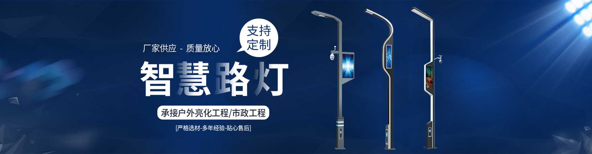 建邺区太阳能路灯定制厂家