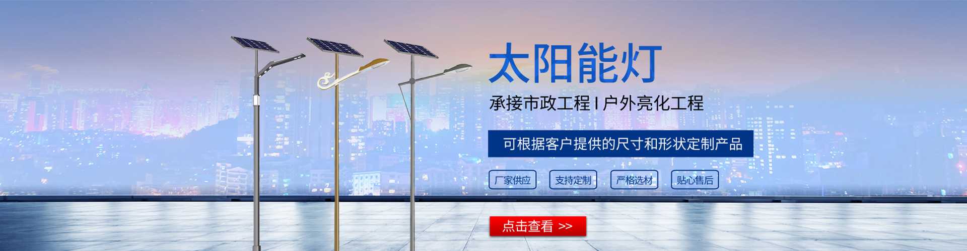 建邺区太阳能路灯哪家好
